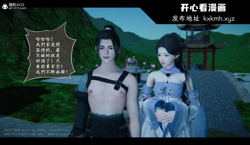 开心看漫画图片列表
