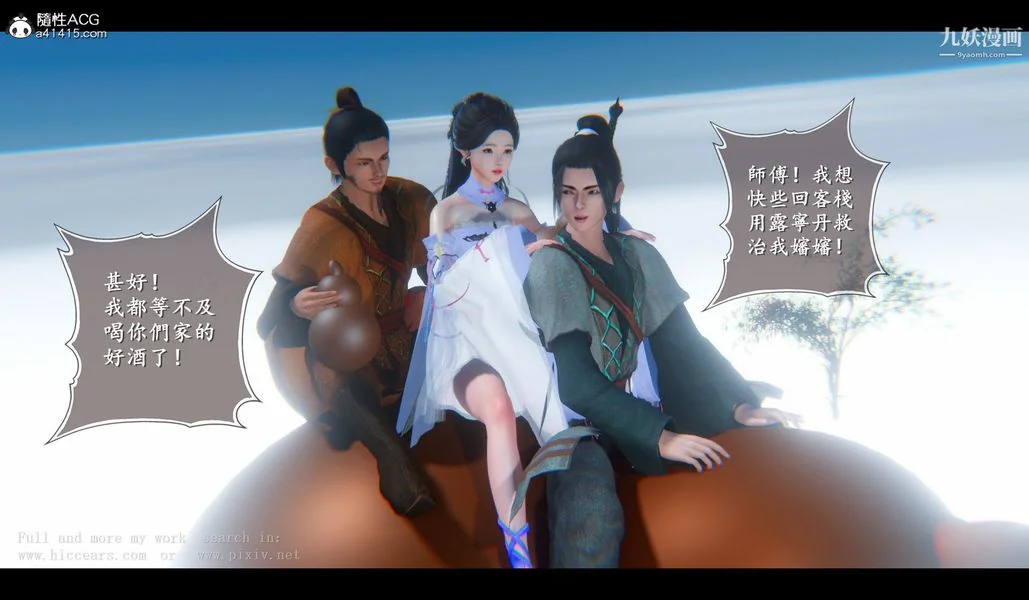 开心看漫画图片列表