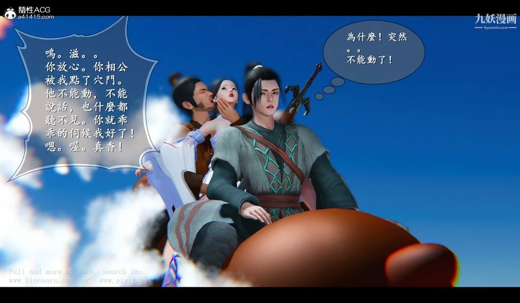 开心看漫画图片列表