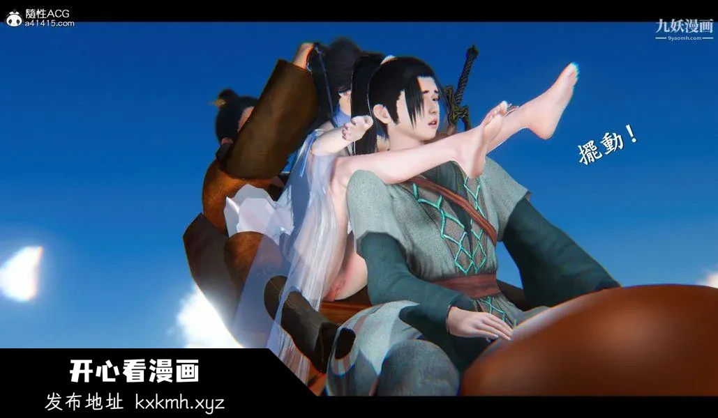 开心看漫画图片列表