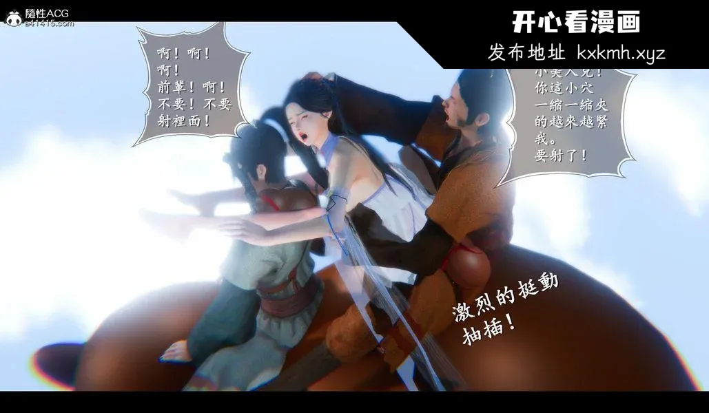 开心看漫画图片列表