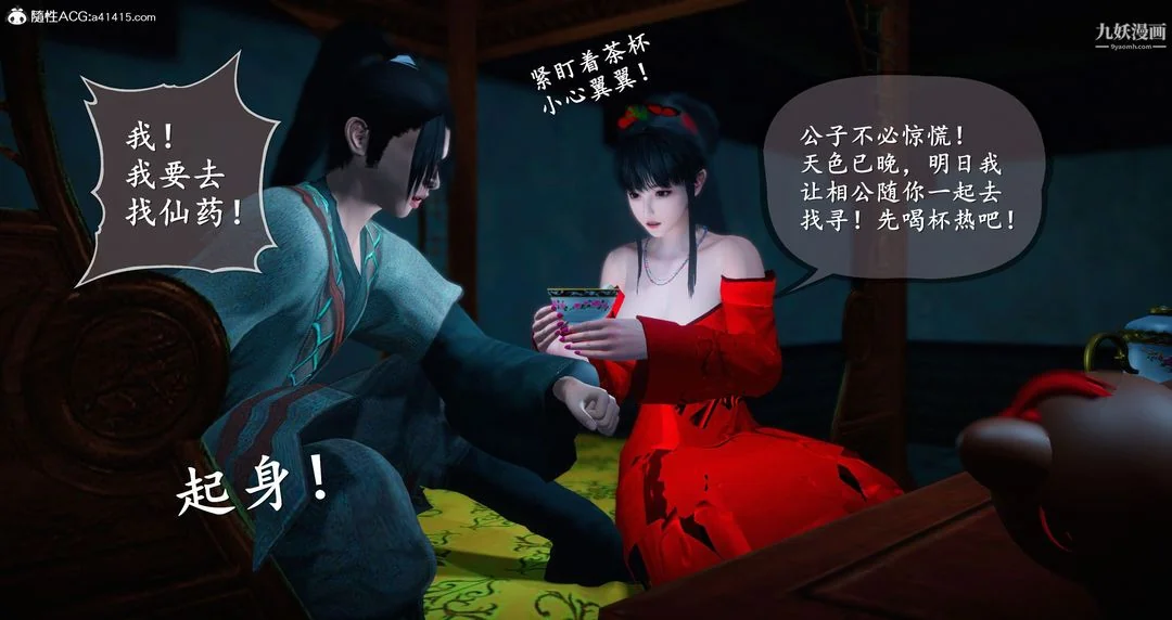 开心看漫画图片列表