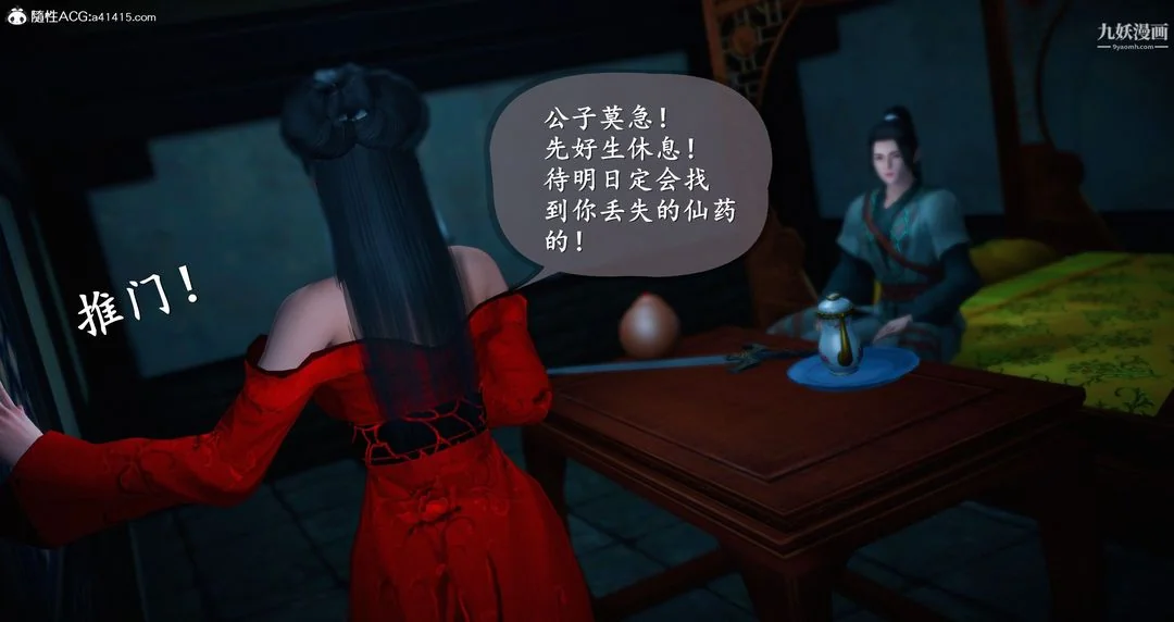 开心看漫画图片列表