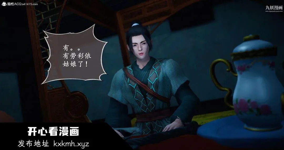 开心看漫画图片列表