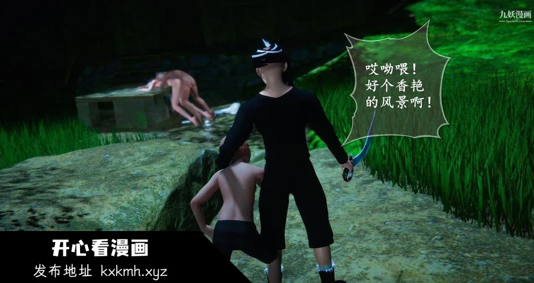 开心看漫画图片列表