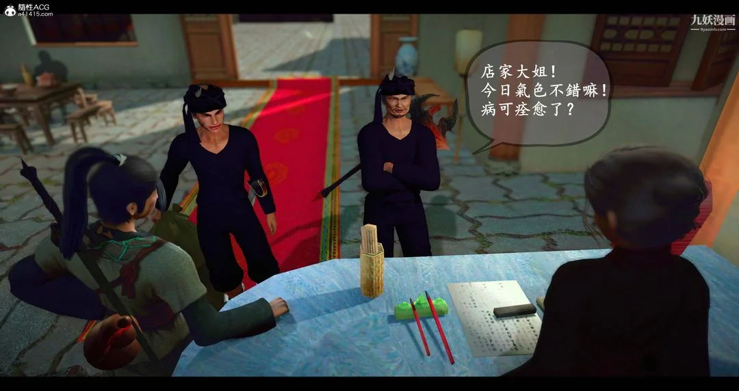 开心看漫画图片列表