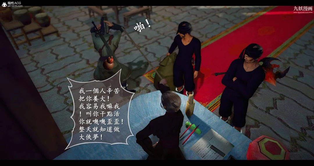 开心看漫画图片列表
