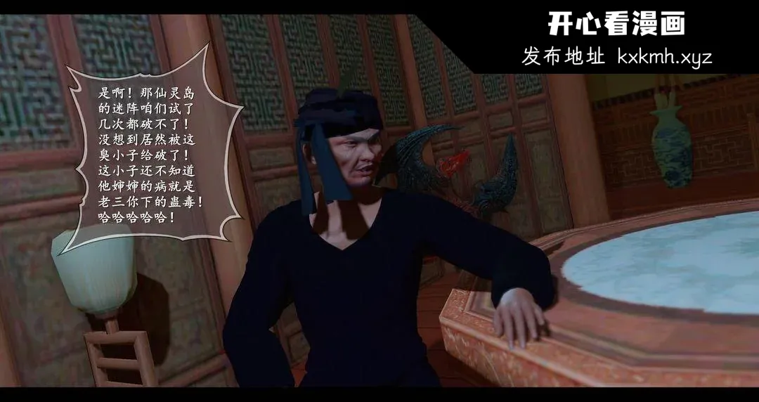 开心看漫画图片列表