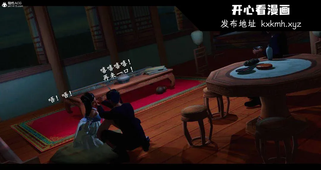 开心看漫画图片列表