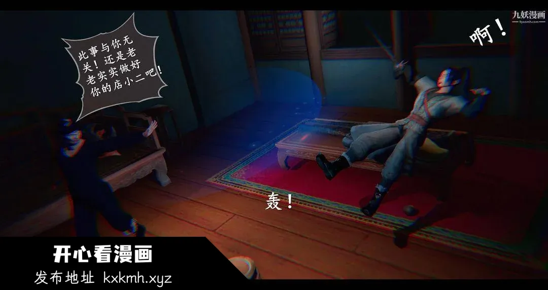 开心看漫画图片列表