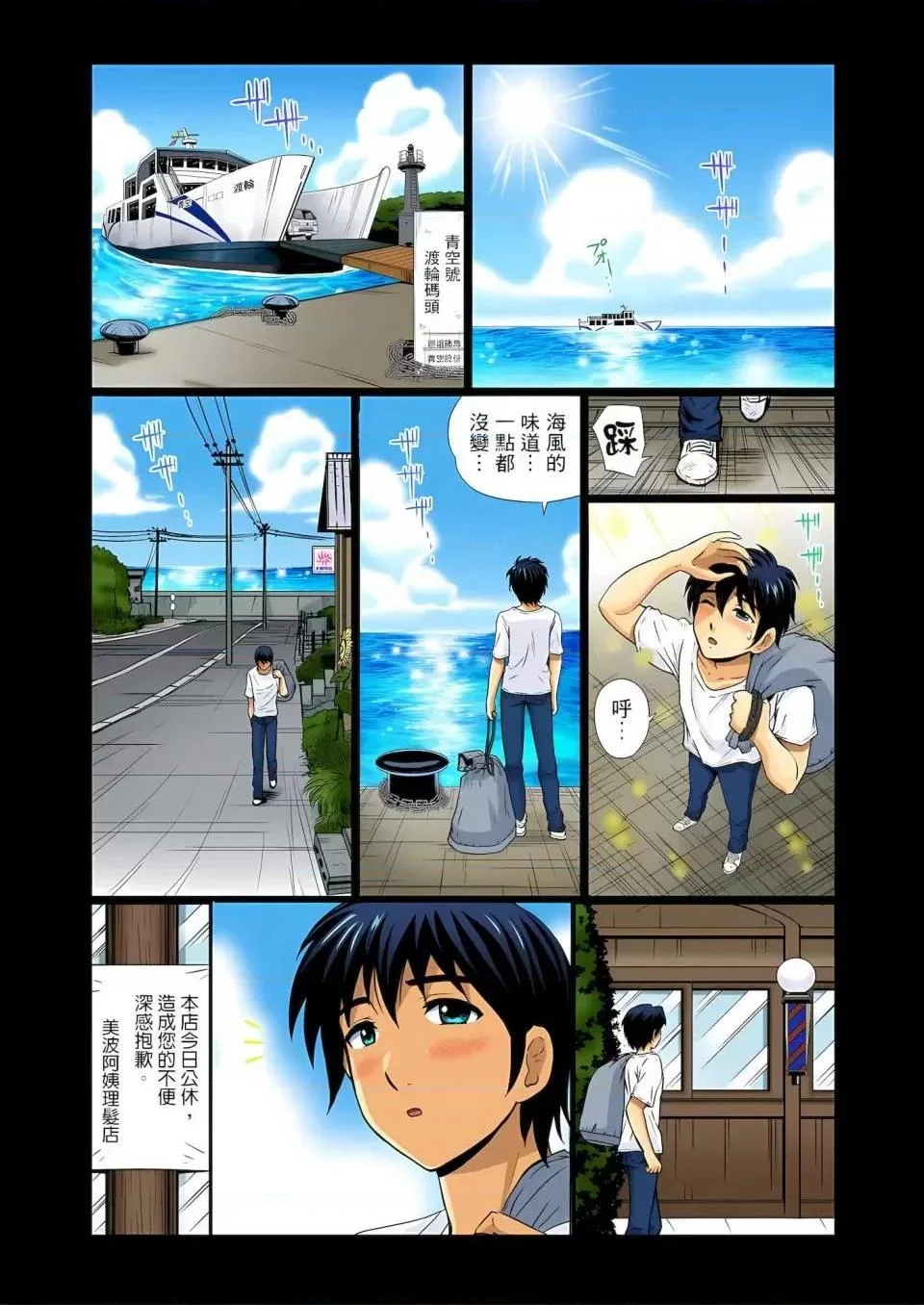 开心看漫画图片列表