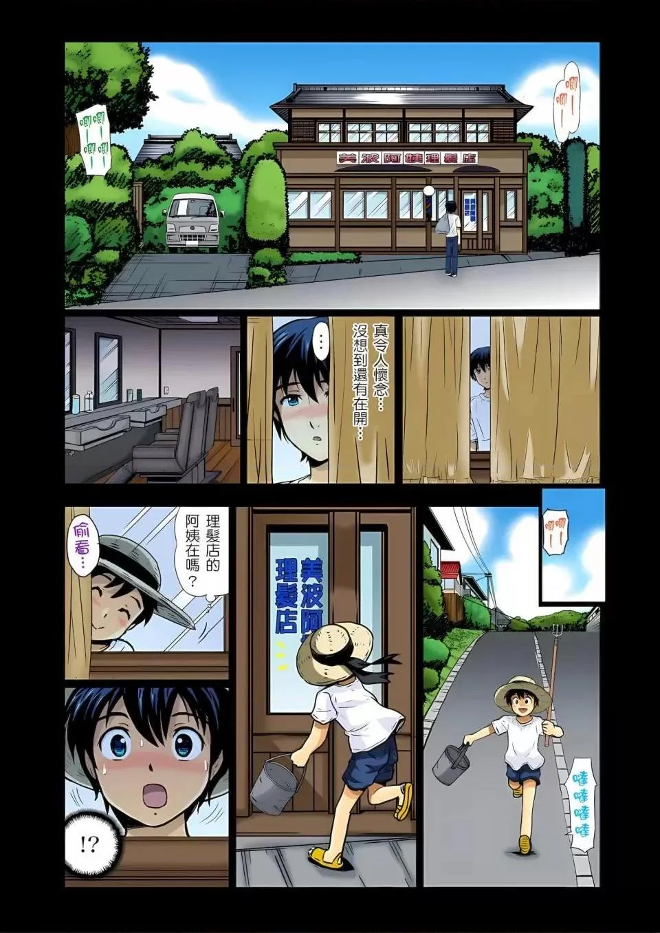 开心看漫画图片列表