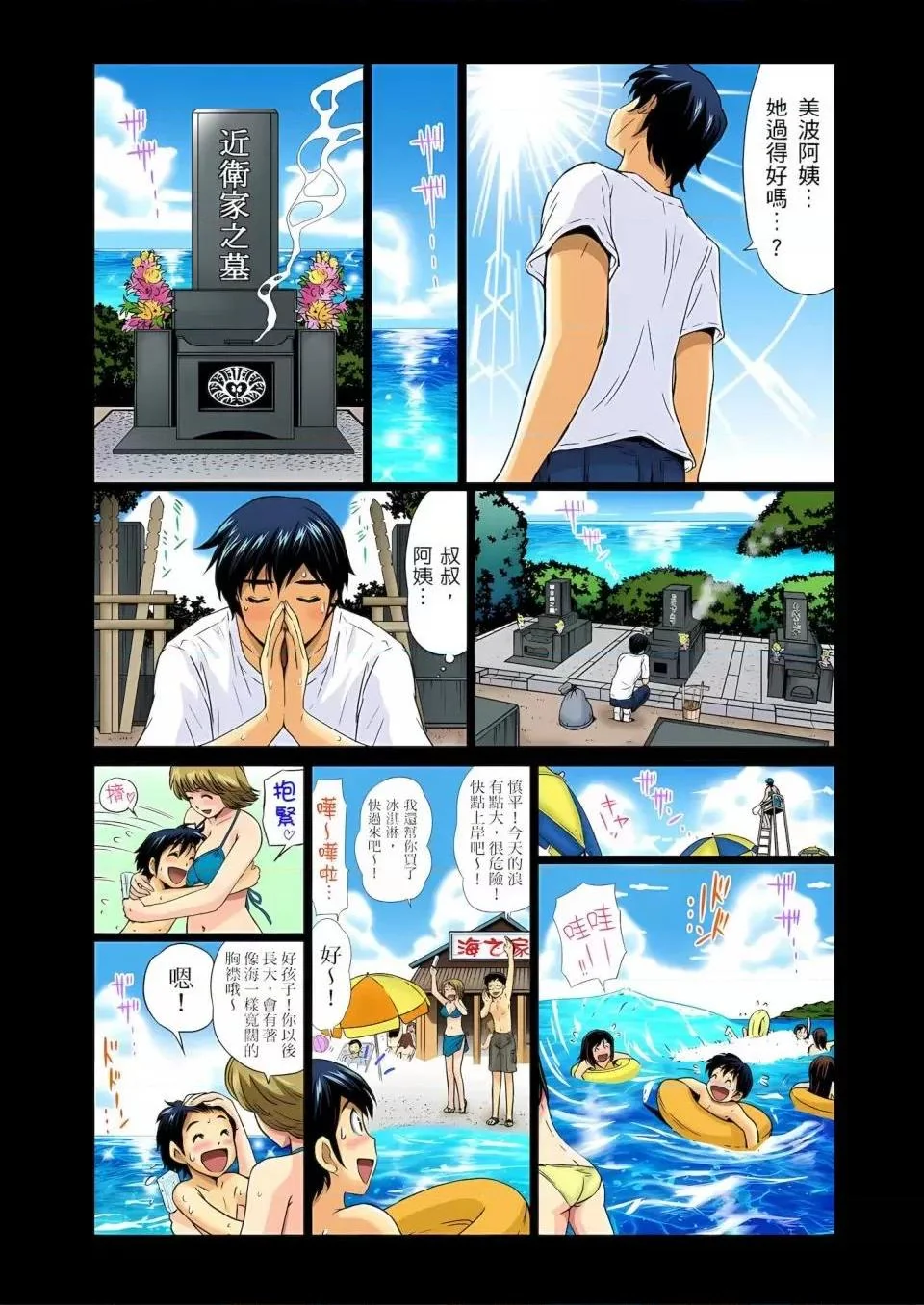 开心看漫画图片列表