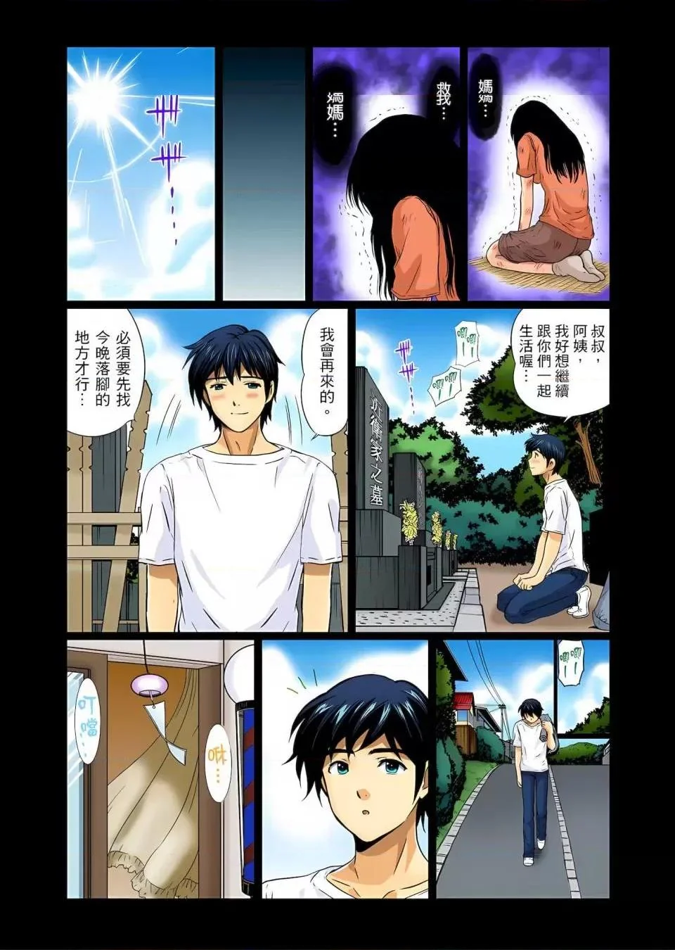 开心看漫画图片列表