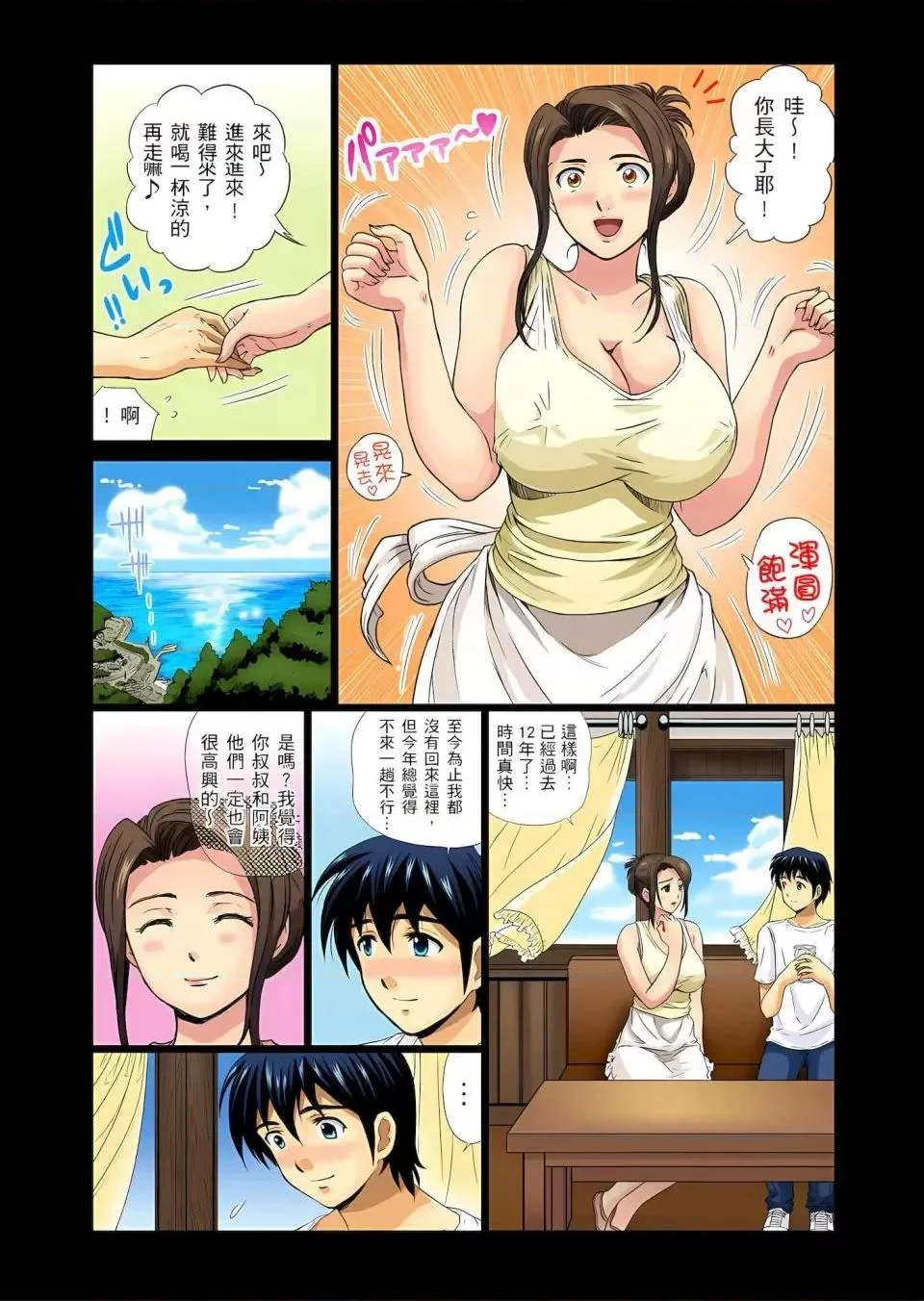 开心看漫画图片列表
