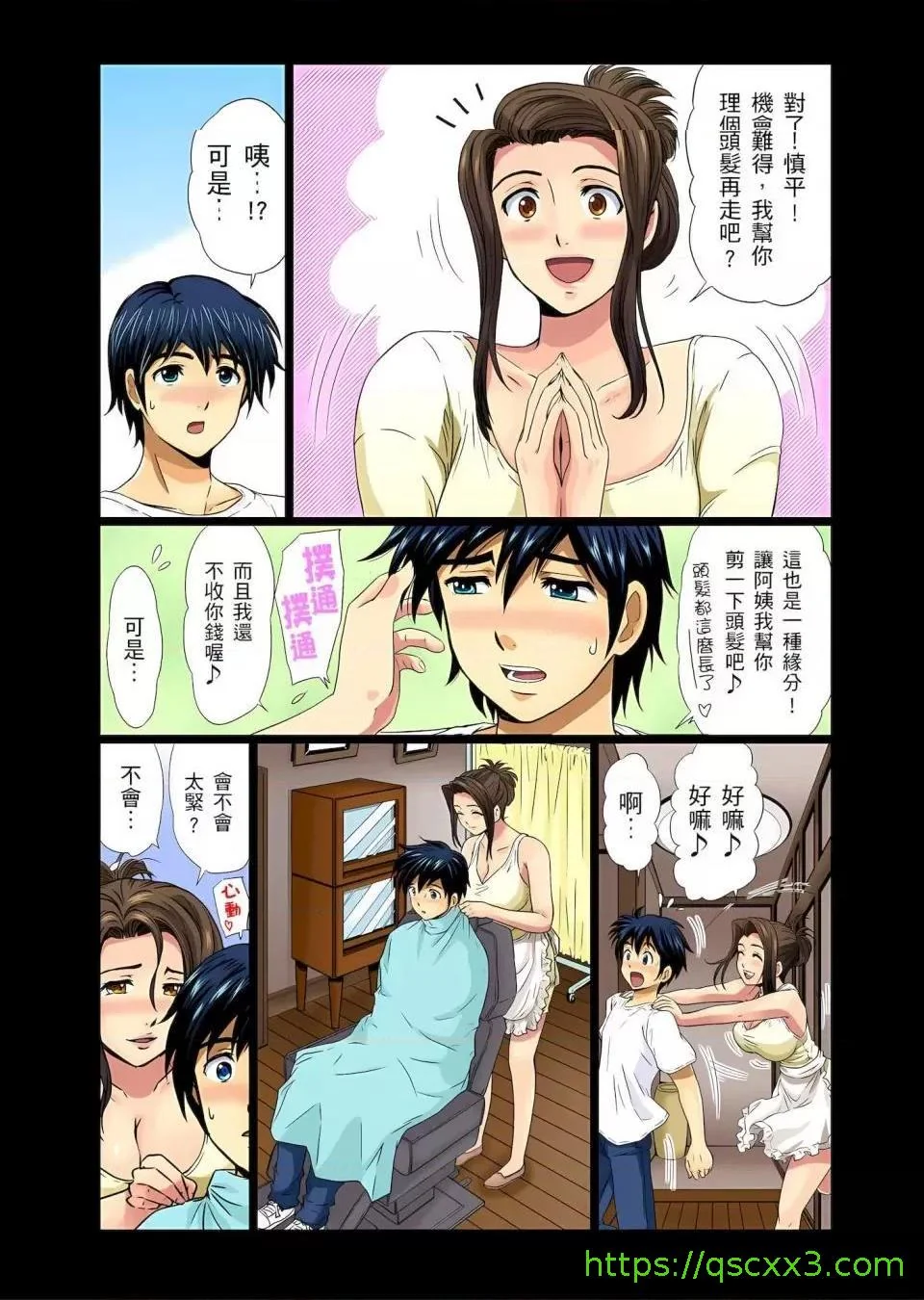 开心看漫画图片列表