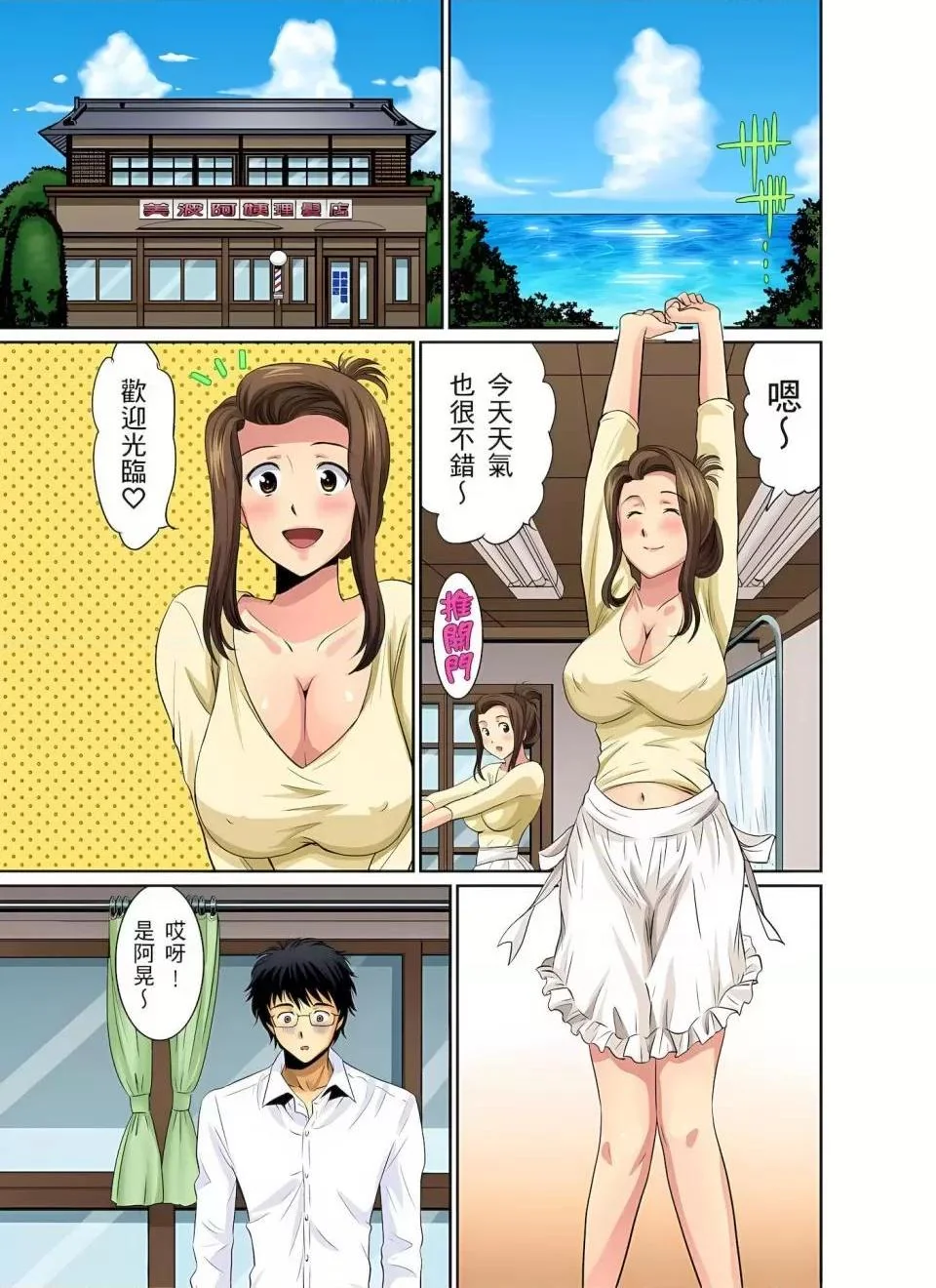 开心看漫画图片列表