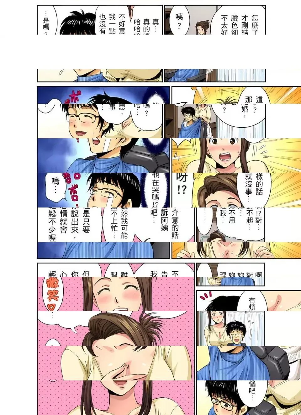 开心看漫画图片列表