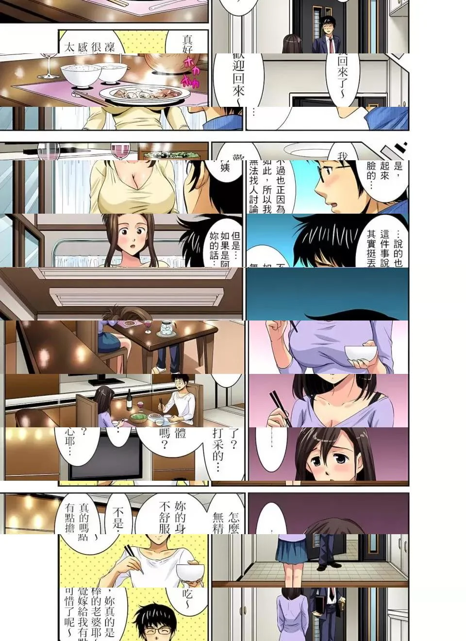 开心看漫画图片列表