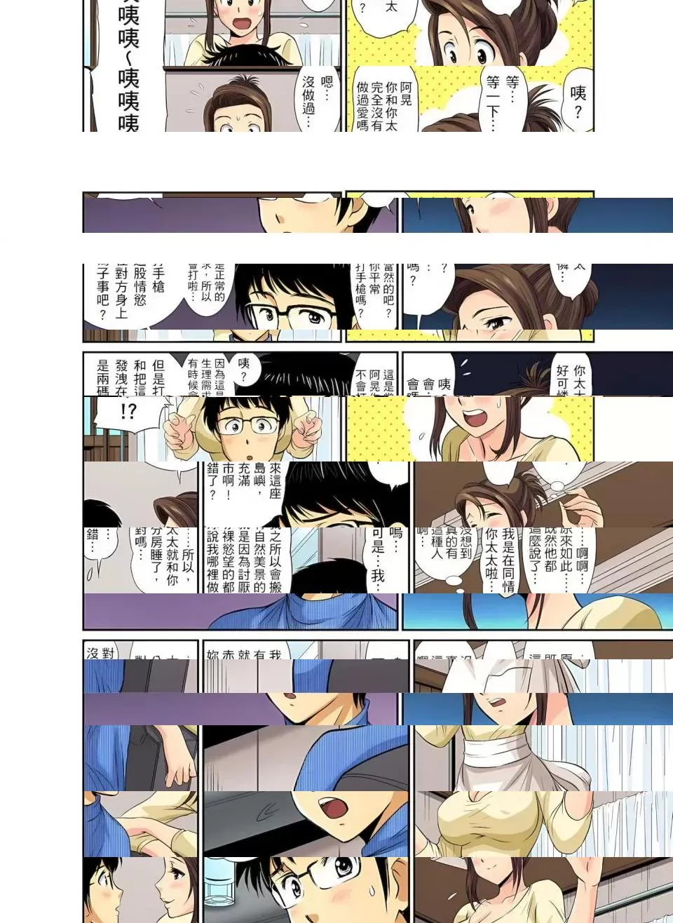 开心看漫画图片列表