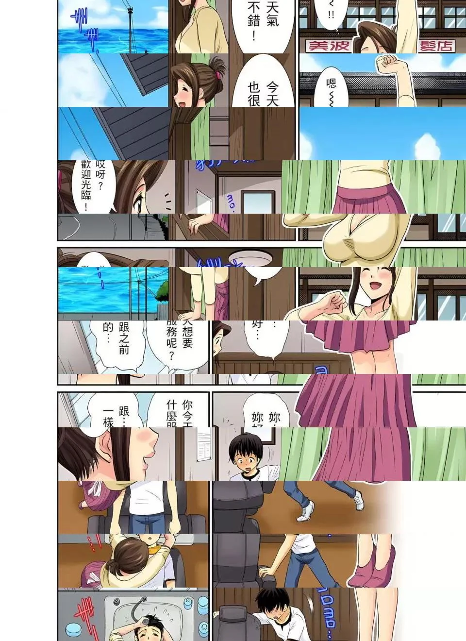 开心看漫画图片列表