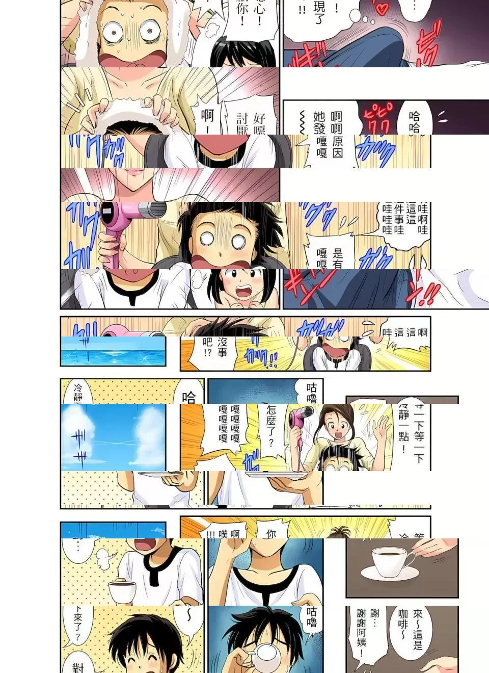 开心看漫画图片列表
