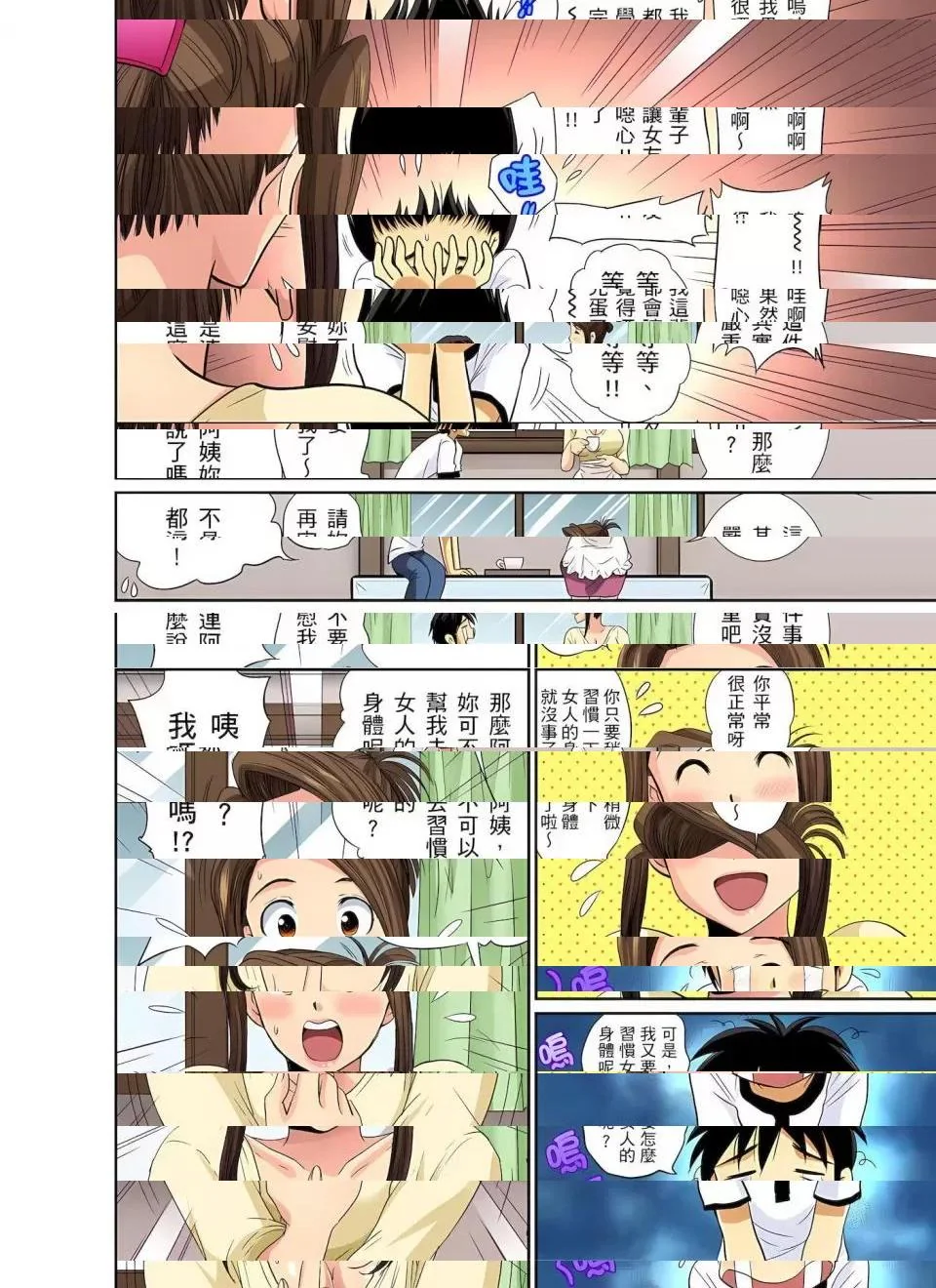 开心看漫画图片列表