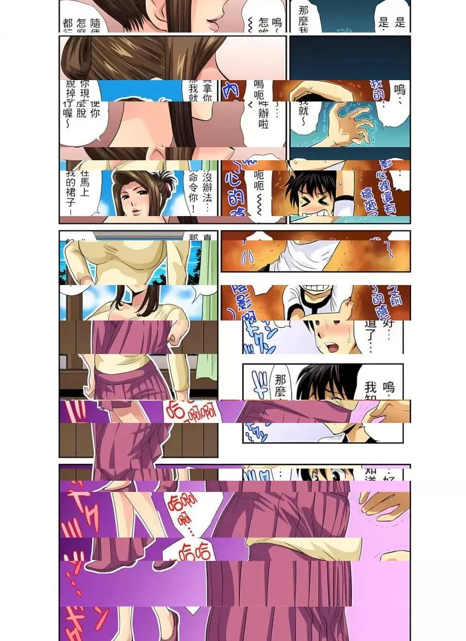 开心看漫画图片列表