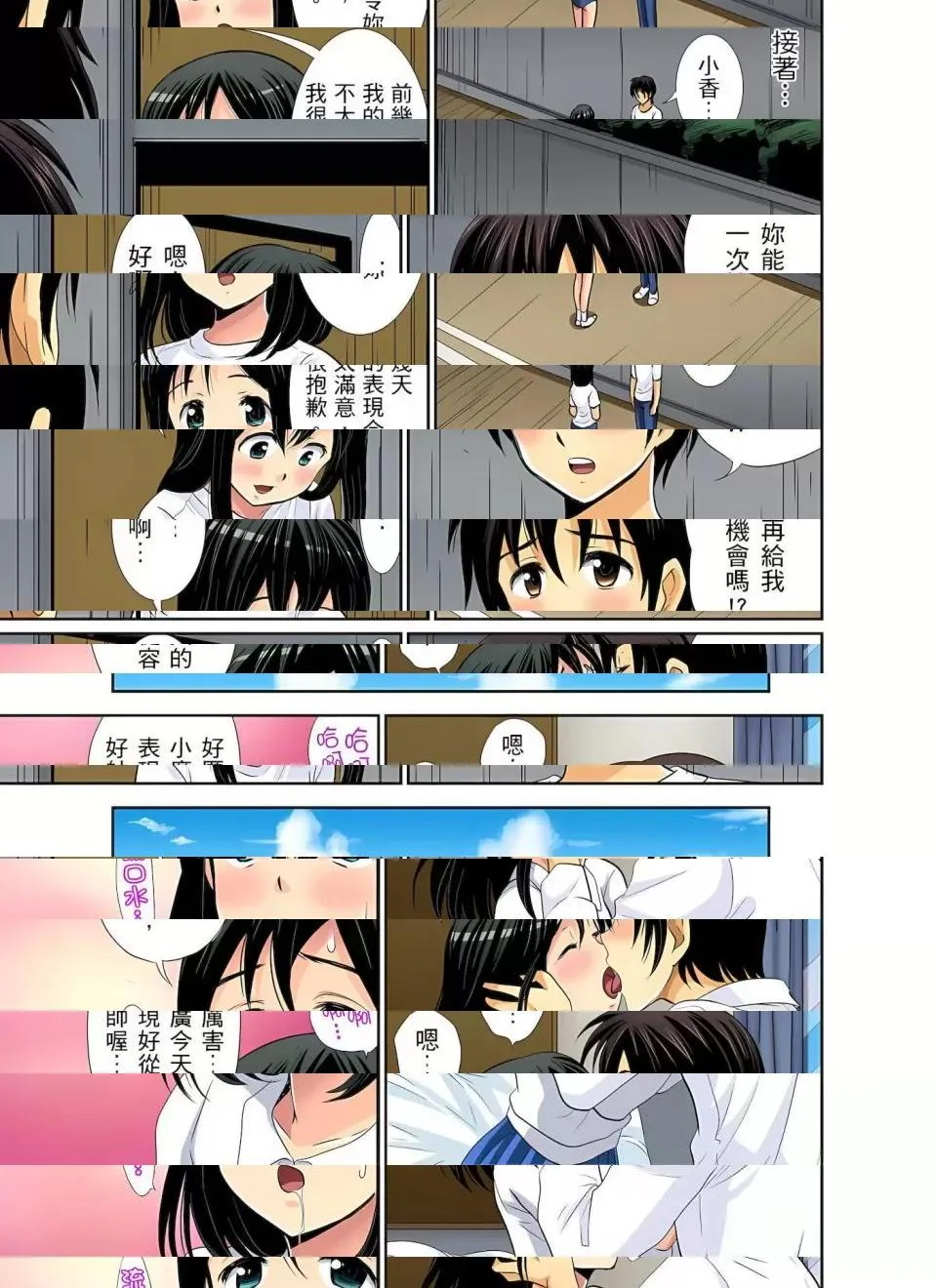 开心看漫画图片列表