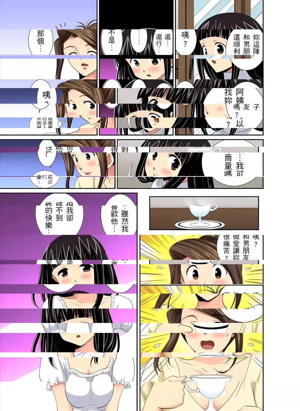 开心看漫画图片列表