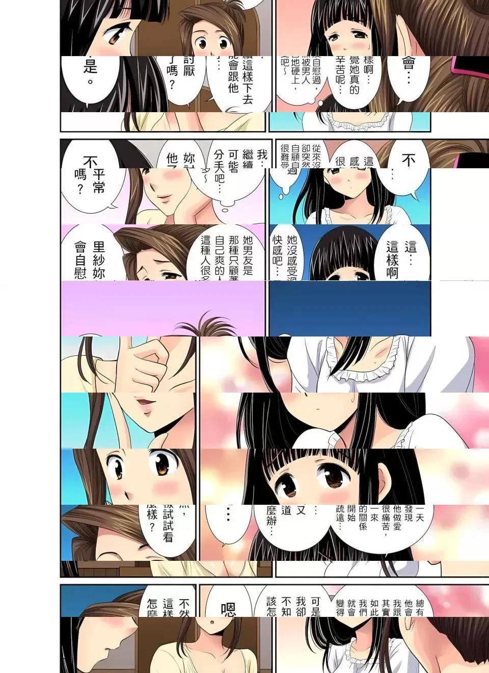 开心看漫画图片列表