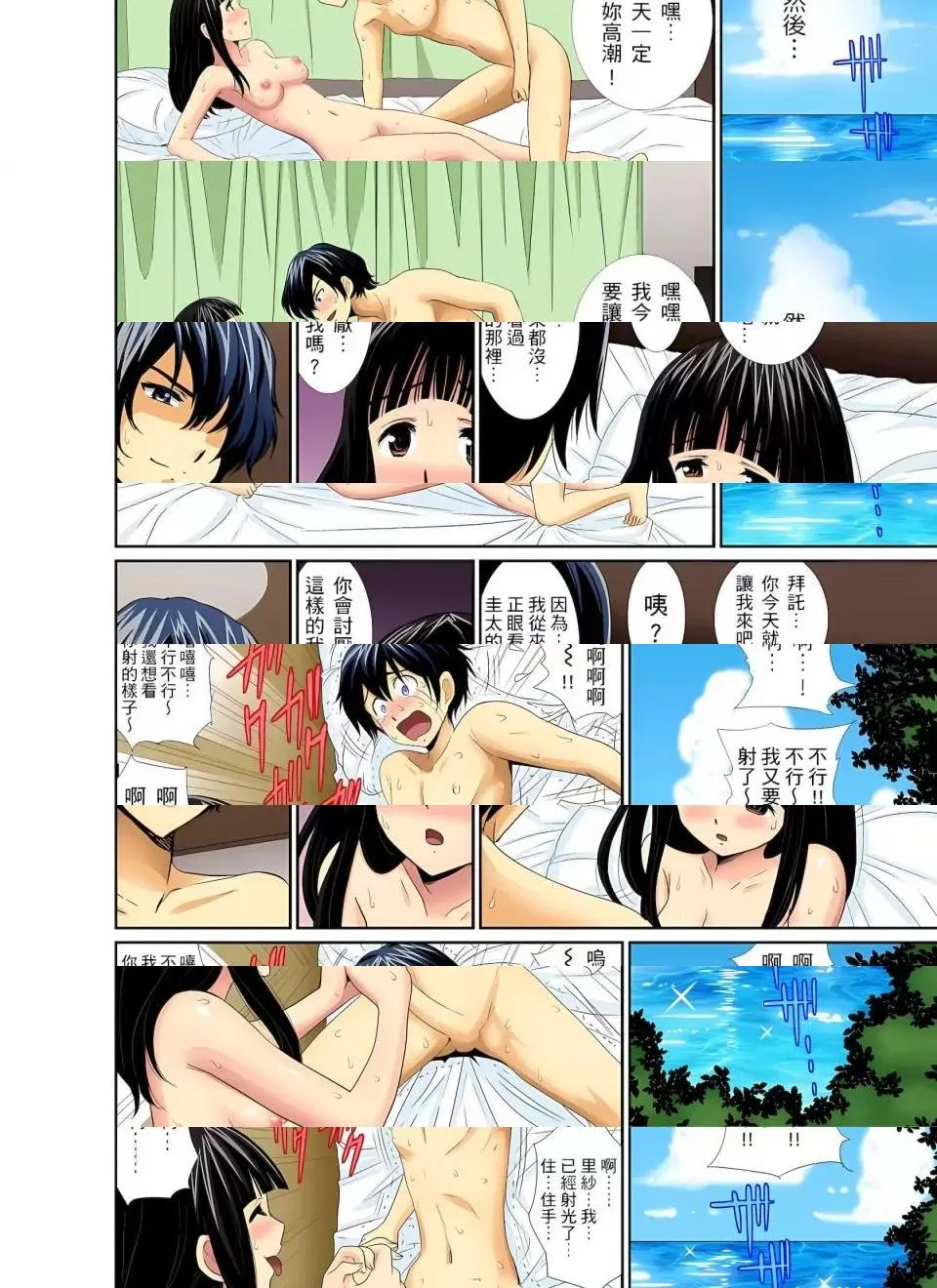 开心看漫画图片列表