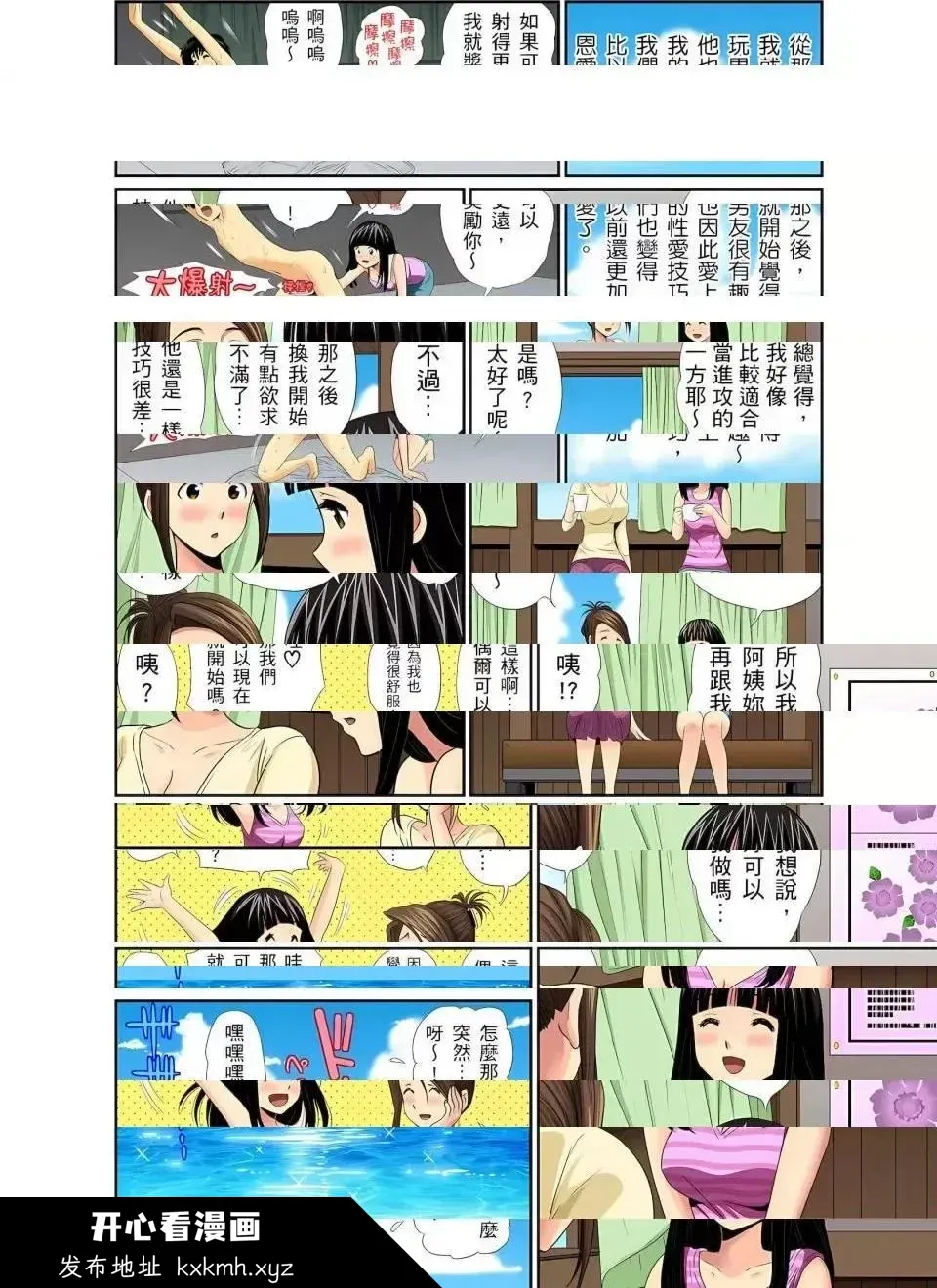 开心看漫画图片列表