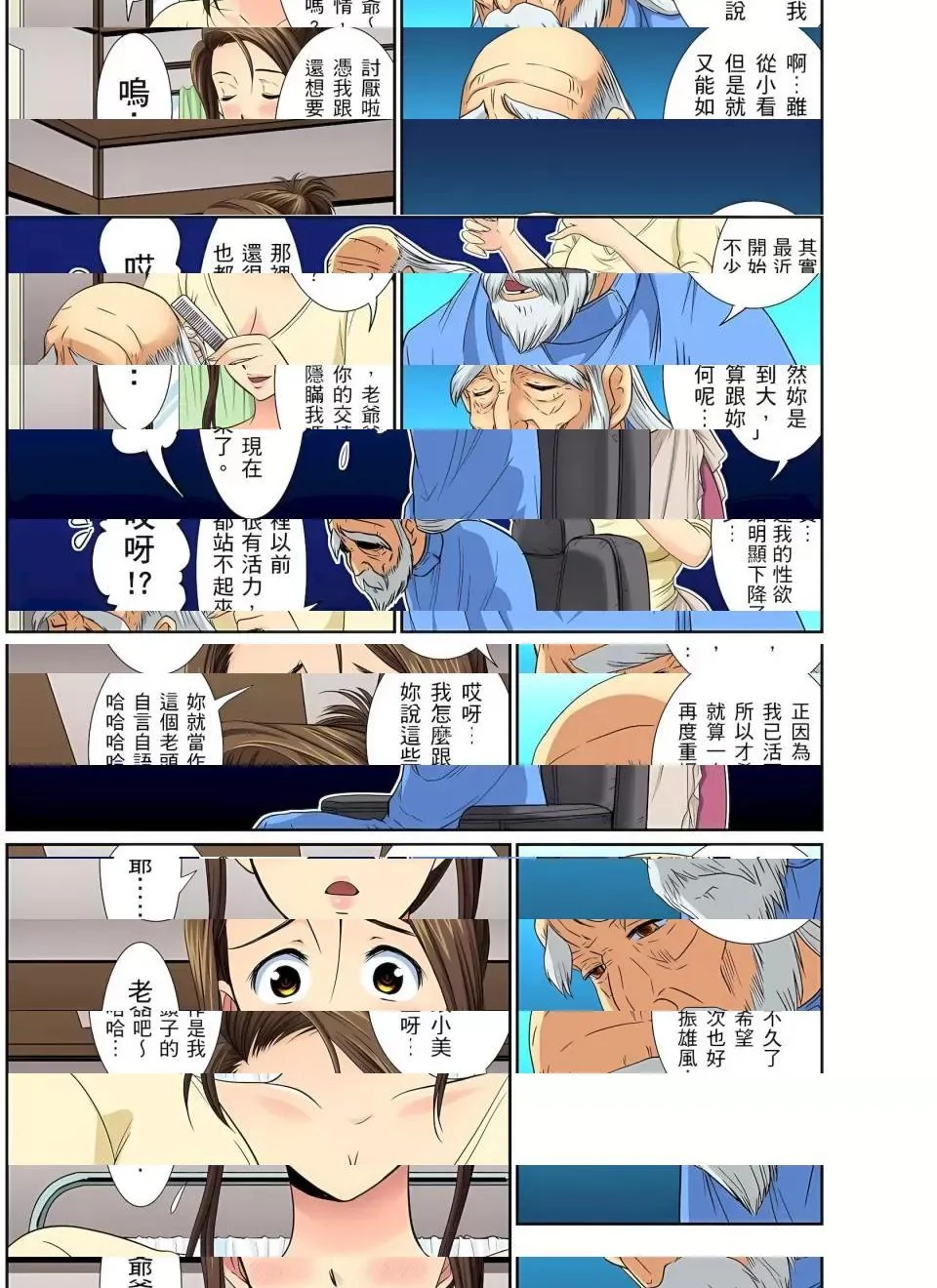 开心看漫画图片列表