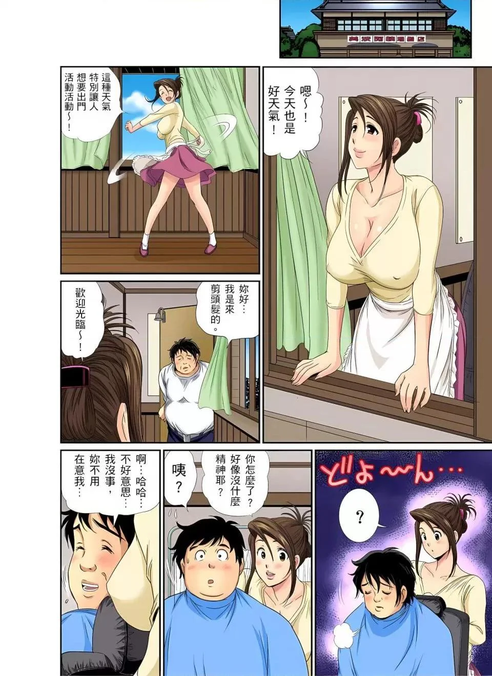 开心看漫画图片列表
