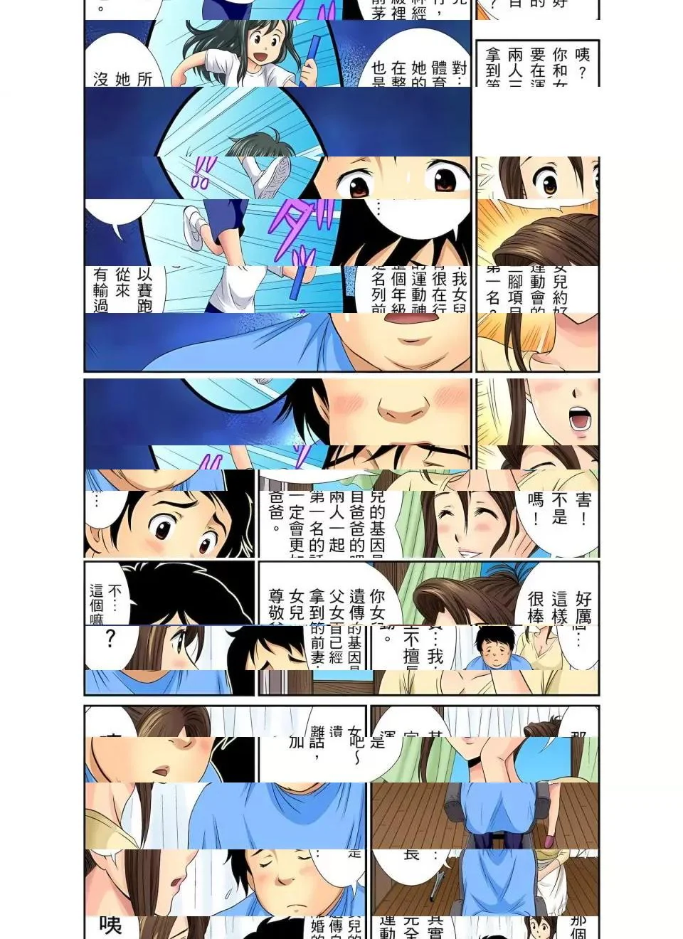 开心看漫画图片列表