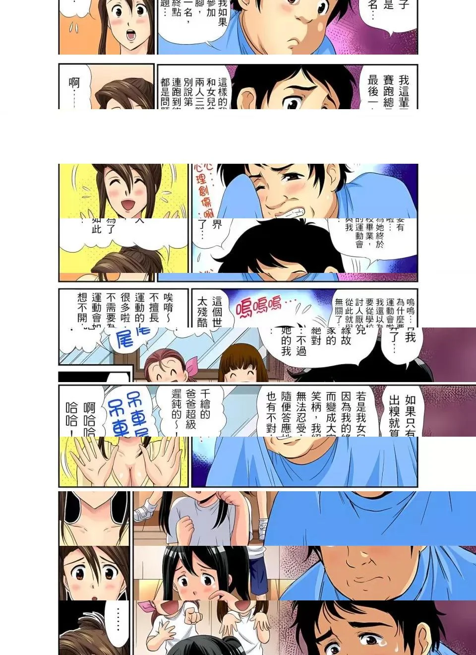 开心看漫画图片列表