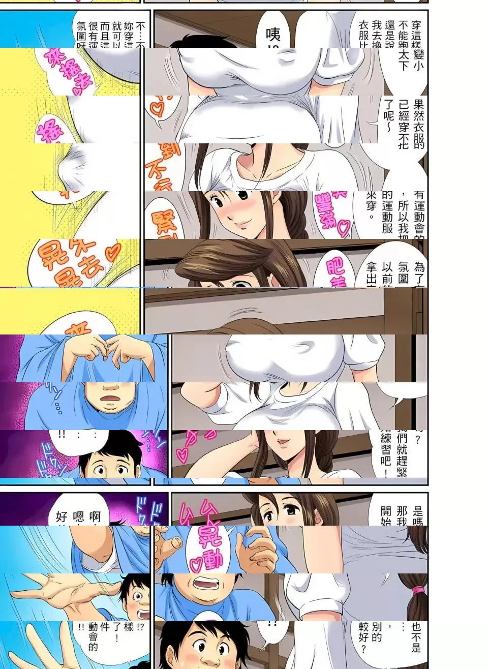 开心看漫画图片列表