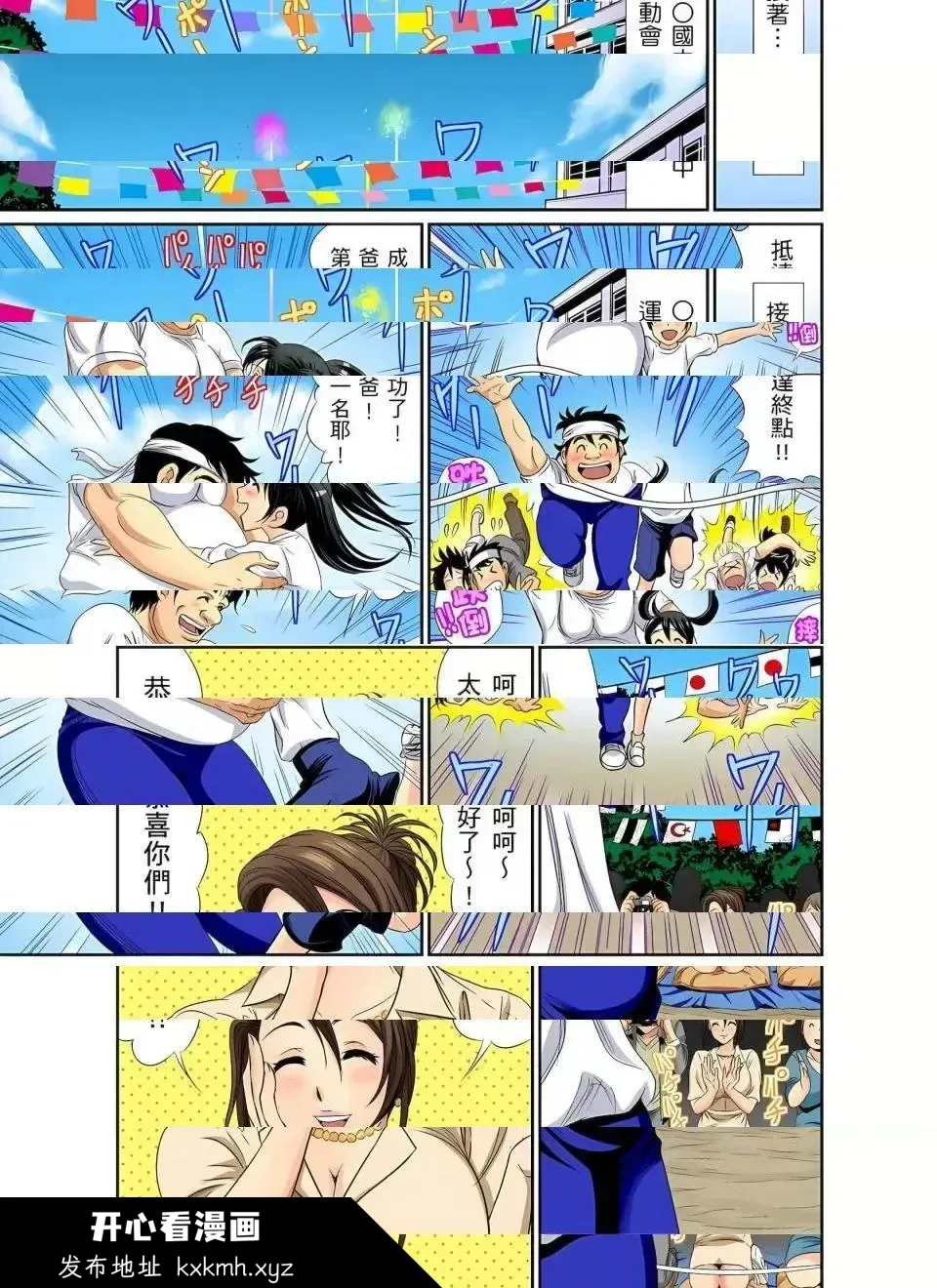 开心看漫画图片列表