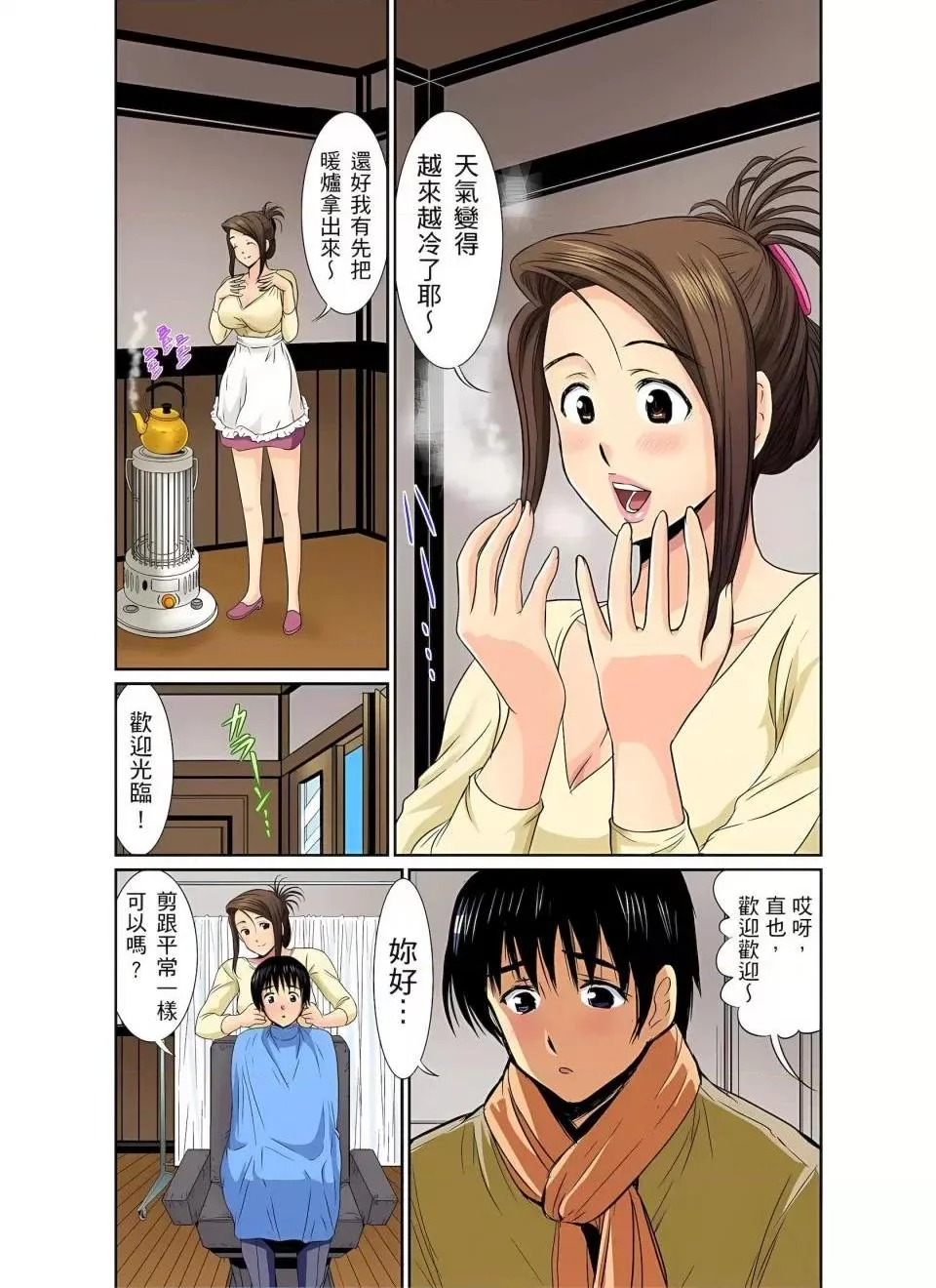 开心看漫画图片列表