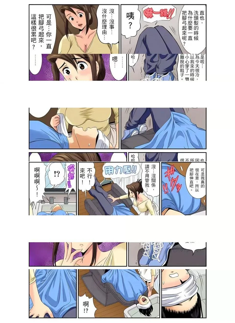 开心看漫画图片列表