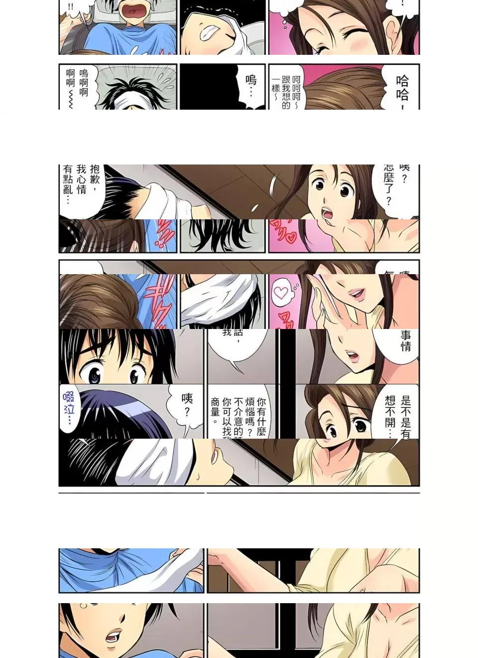 开心看漫画图片列表
