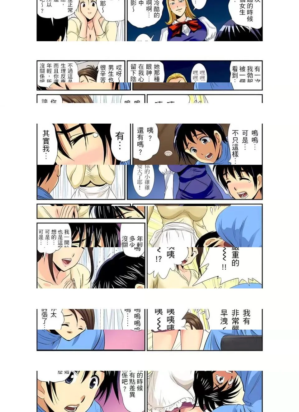 开心看漫画图片列表