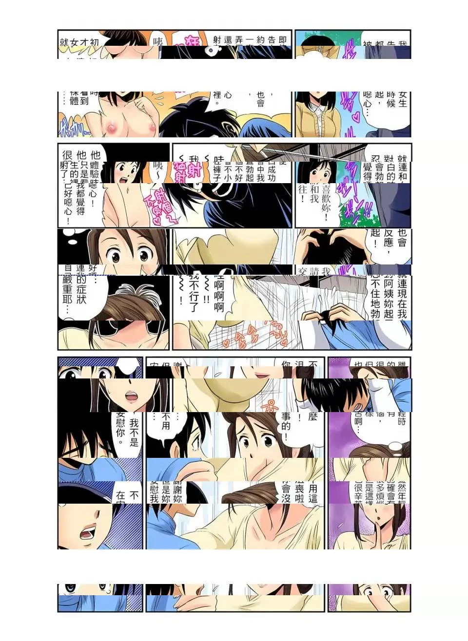 开心看漫画图片列表