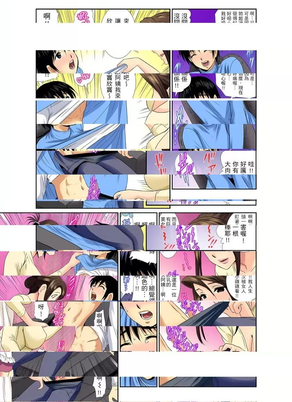 开心看漫画图片列表