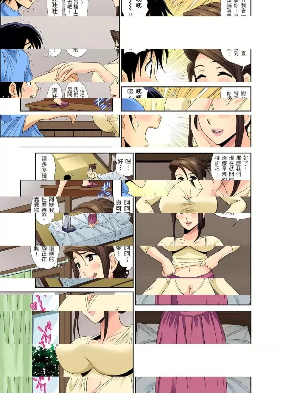 开心看漫画图片列表