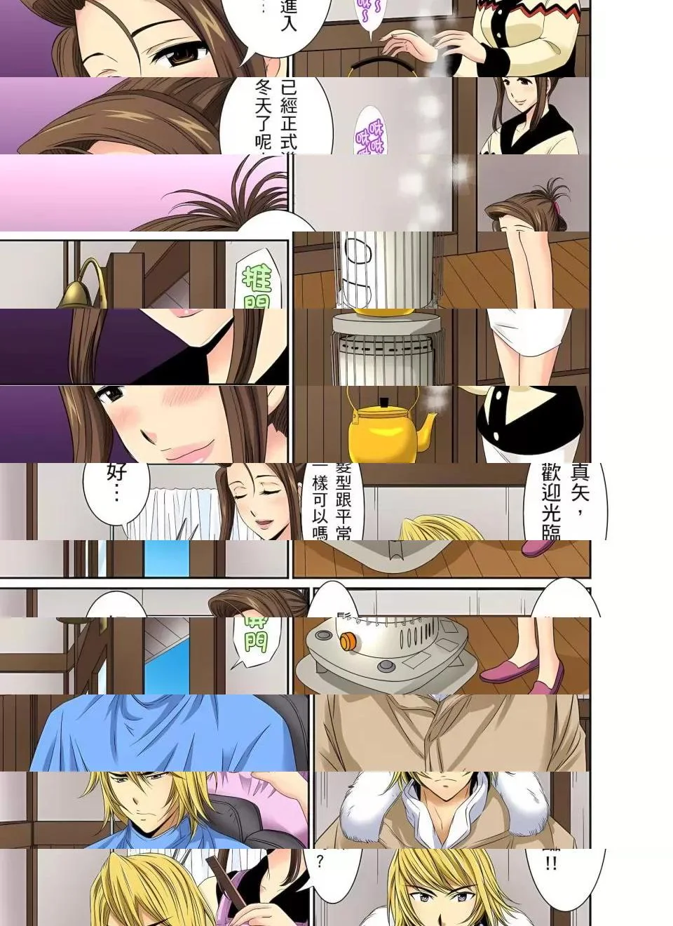 开心看漫画图片列表