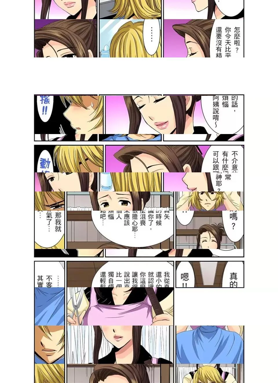 开心看漫画图片列表