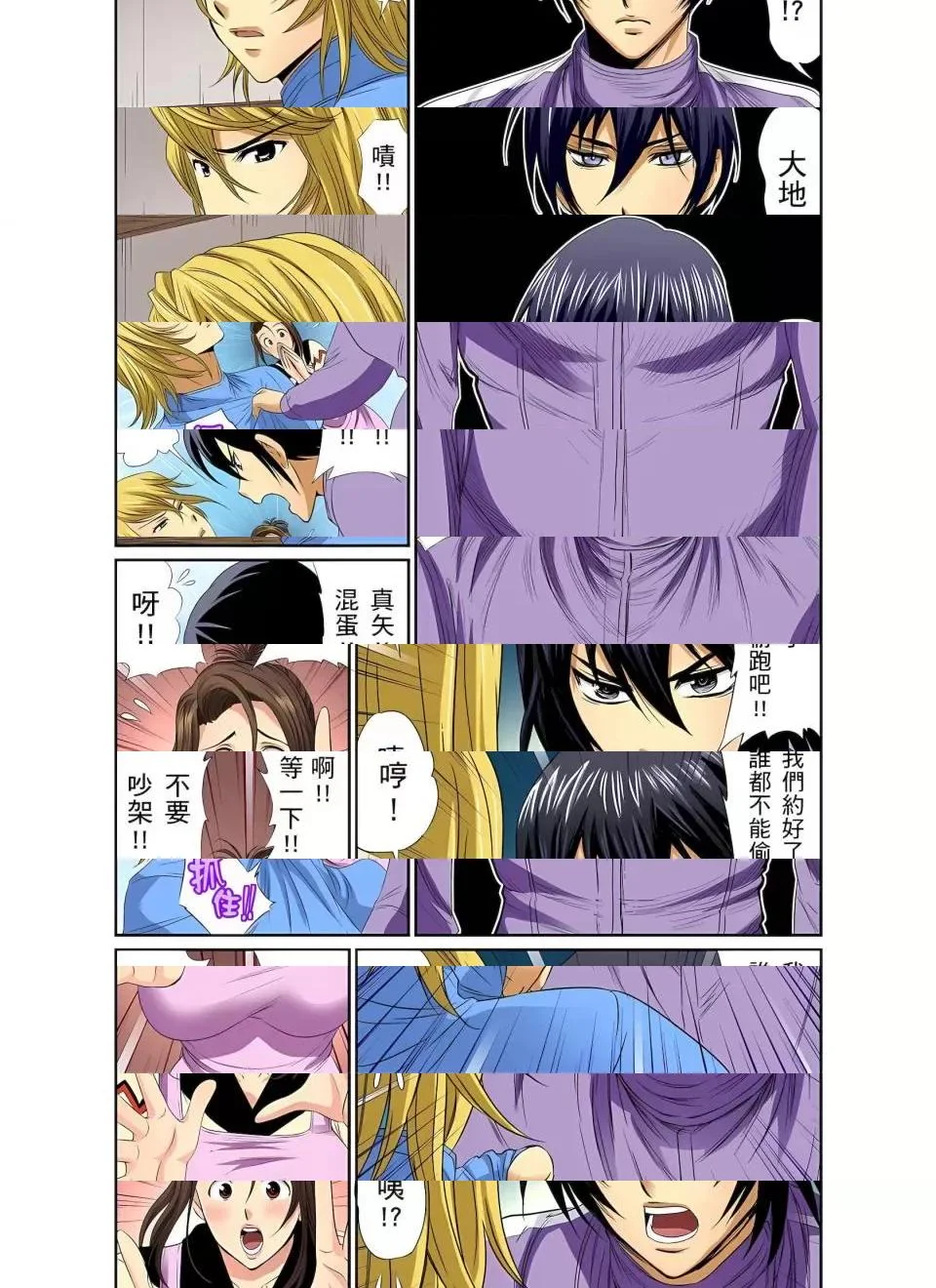 开心看漫画图片列表