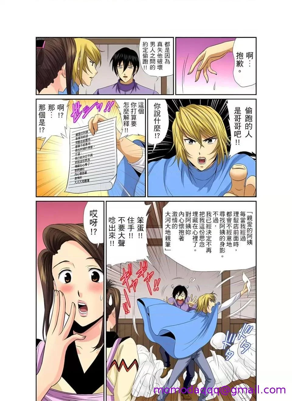 开心看漫画图片列表